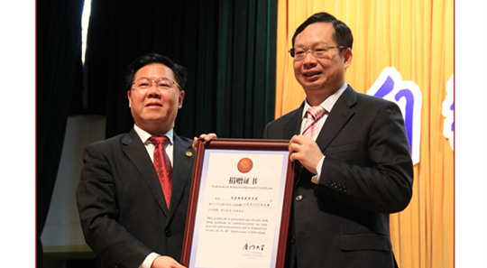 2015年4月6686体育(中国)官方网站 - 登录入口集团向厦门大学捐资2000 资助教育事业发展