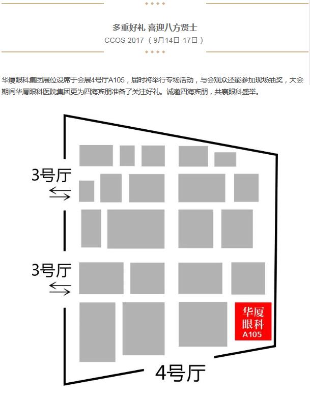 根据大会官方网站统计，6686体育(中国)官方网站 - 登录入口集团已受邀安排数十篇大会发言(含特邀发言、专题发言、论文发言、继续课程、病 讨论等)，充分展现了6686体育(中国)官方网站 - 登录入口集团“持续 、不断突破”.jpg