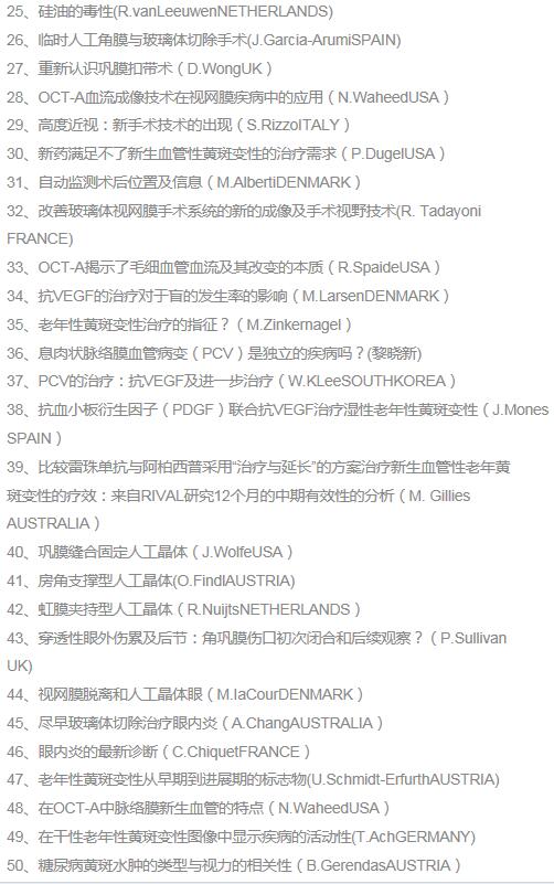 深圳6686体育(中国)官方网站 - 登录入口眼底病专家赵铁英教授.jpg