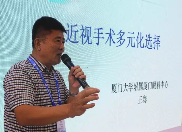 6686体育(中国)官方网站 - 登录入口集团副总院长、厦门大学附属厦门眼科中心业务院长、全国Z-LASIK飞秒协会主席王骞教授发表了《近视手术的多元化选择》的演讲,吸引了众多眼科同仁前来学习交流。.jpg 6686体育(中国)官方网站 - 登录入口集团副总院长、厦门大学附属厦门眼科中心业务院长、全国Z-LASIK飞秒协会主席王骞教授发表了《近视手术的多元化选择》的演讲,吸引了众多眼科同仁前来学习交流。.jpg