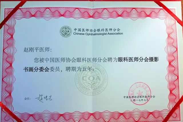 佛山6686体育(中国)官方网站 - 登录入口派出了由广东省眼科医师分会屈光手术带头人、赵刚平院长领*的 医生团队参与本次盛会，并准备了众多精彩的内容，与全国眼科同道一起探讨与推动眼科新发展。.jpg