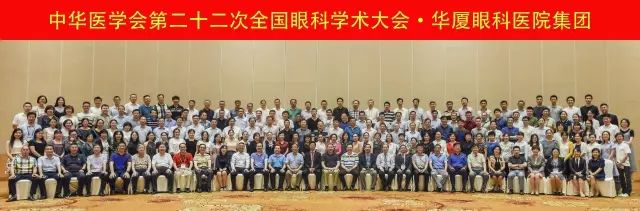 佛山6686体育(中国)官方网站 - 登录入口派出了由广东省眼科医师分会屈光手术带头人、中山大学研究生导师赵刚平院长领*的 医生团队参与本次盛会，并准备了众多精彩的内容，与全国眼科同道一起探讨.jpg