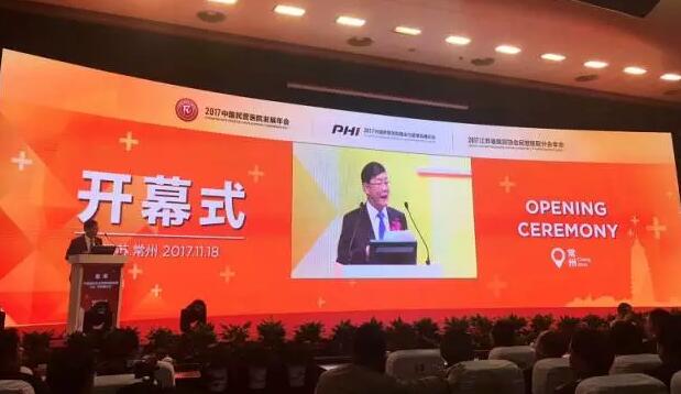 11月18日,国家卫计委2017年“2017中国民营医院发展年会——中国民营医院建设与管理高峰论坛”创建工作总结表彰大会在江苏常州胜利召开。6686体育(中国)官方网站 - 登录入口党委书记、院长侯旭波女士代表全北京获得“全国诚信民营医院”称号的医院上台领奖。3.jpg