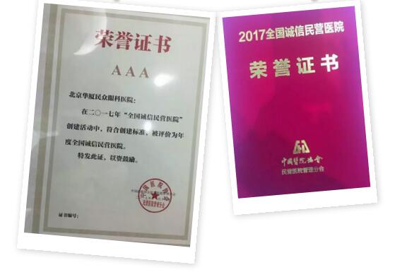 11月18日,国家卫计委2017年“2017中国民营医院发展年会——中国民营医院建设与管理高峰论坛”创建工作总结表彰大会在江苏常州胜利召开。6686体育(中国)官方网站 - 登录入口党委书记、院长侯旭波女士代表全北京获得“全国诚信民营医院”称号的医院上台领奖。5.jpg 11月18日,国家卫计委2017年“2017中国民营医院发展年会——中国民营医院建设与管理高峰论坛”创建工作总结表彰大会在江苏常州胜利召开。6686体育(中国)官方网站 - 登录入口党委书记、院长侯旭波女士代表全北京获得“全国诚信民营医院”称号的医院上台领奖。5.jpg