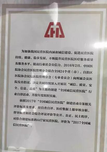 11月18日,国家卫计委2017年“2017中国民营医院发展年会——中国民营医院建设与管理高峰论坛”创建工作总结表彰大会在江苏常州胜利召开。6686体育(中国)官方网站 - 登录入口党委书记、院长侯旭波女士代表全北京获得“全国诚信民营医院”称号的医院上台领奖。6.jpg 11月18日,国家卫计委2017年“2017中国民营医院发展年会——中国民营医院建设与管理高峰论坛”创建工作总结表彰大会在江苏常州胜利召开。6686体育(中国)官方网站 - 登录入口党委书记、院长侯旭波女士代表全北京获得“全国诚信民营医院”称号的医院上台领奖。6.jpg