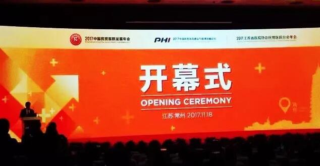 “2017中国民营医院发展年会”于11月18日在江苏常州市召开，在会议开幕式上，大会宣布了“2017全国诚信民营医院”名单，宜昌6686体育(中国)官方网站 - 登录入口荣获“全国诚信民营医院”光荣称号。1.jpg
