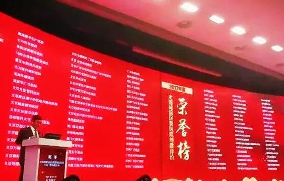 “2017中国民营医院发展年会”于11月18日在江苏常州市召开，在会议开幕式上，大会宣布了“2017全国诚信民营医院”名单，宜昌6686体育(中国)官方网站 - 登录入口荣获“全国诚信民营医院”光荣称号。2.jpg