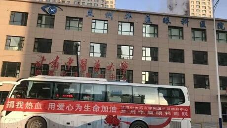 12月1日,甘肃省红十字血液中心的采血车,缓缓驶入甘肃中医药大学附属兰州眼科中心。在一众6686体育员工的热情等待中,开始无偿献血工作。1.jpg 12月1日,甘肃省红十字血液中心的采血车,缓缓驶入甘肃中医药大学附属兰州眼科中心。在一众6686体育员工的热情等待中,开始无偿献血工作。1.jpg