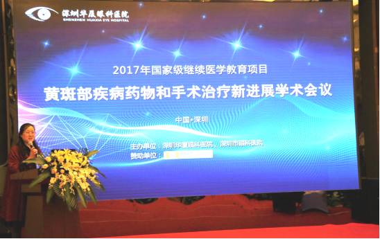 深圳6686体育(中国)官方网站 - 登录入口院长赵铁英教授分别带来了《27G微创PPV在高度近视黄斑病变手术中的应用》以及《特发性黄斑裂孔远期疗效观察》的演讲.jpg 深圳6686体育(中国)官方网站 - 登录入口院长赵铁英教授分别带来了《27G微创PPV在高度近视黄斑病变手术中的应用》以及《特发性黄斑裂孔远期疗效观察》的演讲.jpg