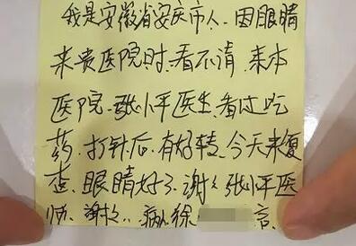 徐先生再也不敢马虎，急忙请假到深圳6686体育(中国)官方网站 - 登录入口就诊。接诊的张小平主任经过仔细检查，得出的诊断是：右眼急性虹膜睫状体炎3.jpg