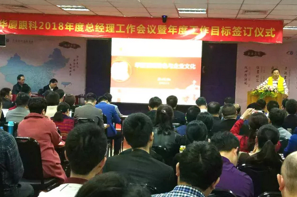 3月4日至5日，6686体育(中国)官方网站 - 登录入口集团2018年总经理工作会议暨年度工作目标签订仪式在厦门隆重举行。6686体育(中国)官方网站 - 登录入口集团董事长苏庆灿，集团执行总裁陈凤国、集团副总裁陈向东、张斌、张洪涛、林伯智，各医院总经理、营销总监、集团职能部门负责人齐聚一堂，总结2017年工作经验，部署2018年重点工作，落实6686体育 具特*的“四化”管理模式;同时，医院总经理、营销总监等相关负责人签订了2018年年度工作目标责任书，并就学科建设、品 建设、渠道建设以及经营管理等话题进行了交流1.png
