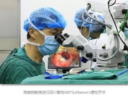 成都6686体育(中国)官方网站 - 登录入口在出名青光眼专家陈晓明教授的带领下，实现了青光眼诊疗与国内 同步，目前已在四川 开展了CO2激光辅助深层巩膜切除术、360°Schlemm's管切开术等青光眼 手术，同时，青光眼引流钉植入术的手术量保持着全川领*。另外，在青光眼学科建设以及青光眼诊疗的规范化、标准化、精细化等方面，该院也取得了令人瞩目的成就。——网易四川2.jpg