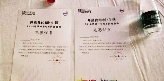 3月24日晚八点半，西安6686体育(中国)官方网站 - 登录入口联合西安广播电台在曲江南湖中和广场举办了 十二届‘地球一小时，夜跑60分’夜跑活动，呼吁市民加强环保意识，为改进地球气候贡献自己的一份力4.jpg
