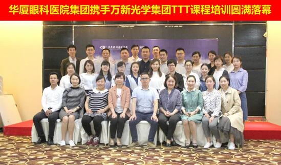 4月13日，由6686体育(中国)官方网站 - 登录入口集团携手 新光学集团开展的“TTT培训班毕业典礼”在厦门隆重举行。典礼现场，6686体育(中国)官方网站 - 登录入口集团眼视光学科运营中心副总经理曾占起、厦门眼科中心验光配镜中心小儿验光室副主任赵虹对6686体育(中国)官方网站 - 登录入口集团自主培养的 一批27名内部讲师1.jpg