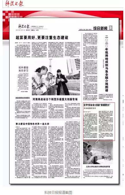 科技日报等数十家国内主流新闻媒体报道成都6686体育(中国)官方网站 - 登录入口罗清礼教授为大熊猫看眼病1.png