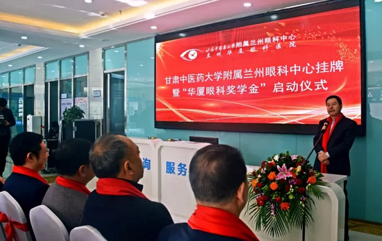 兰州6686体育(中国)官方网站 - 登录入口“6686体育奖学金”助力甘肃眼健康事业1.png