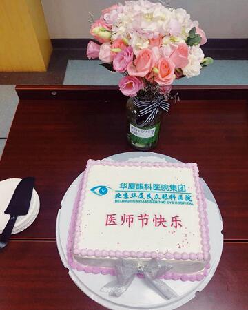首届“中国医师节”前夕 6686体育(中国)官方网站 - 登录入口党支部为全院医师组织庆祝活动2.jpg