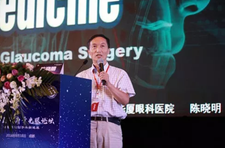成都6686体育(中国)官方网站 - 登录入口院长陈晓明教授出席第二届天府青光眼论坛1.png 成都6686体育(中国)官方网站 - 登录入口院长陈晓明教授出席第二届天府青光眼论坛1.png