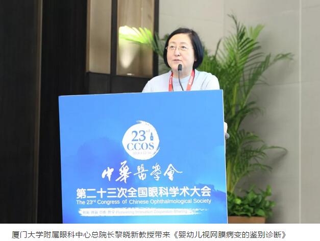 2018全国眼科年会开幕首日，6686体育专家风采闪耀全场5.jpg