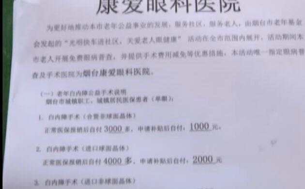 烟台康爱眼科医院“光明快车进社区,关爱老人眼健康”活动持续进行1.jpg 烟台康爱眼科医院“光明快车进社区,关爱老人眼健康”活动持续进行1.jpg