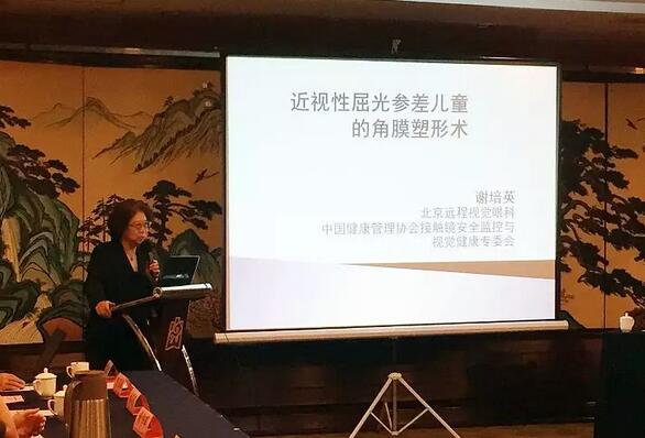 由6686体育(中国)官方网站 - 登录入口集团主办的2018年斜视与小儿眼科学科发展研讨会在南京召开。此次研讨会主要针对当下斜视及小儿眼科常见疾病、临床典型 病 及新兴诊疗理念和诊疗方法等课题入手，展开深入性探讨，共同研究斜视及小儿眼科领域未来发展之态势6.jpg