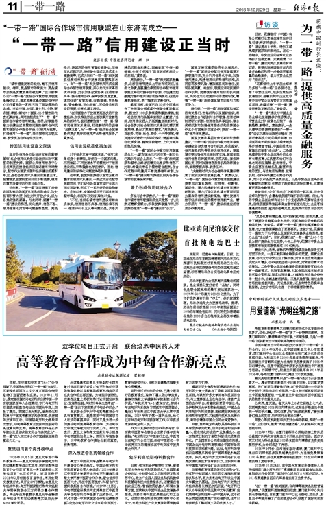 “在‘一带一路’相关国家，白内障等眼疾是比较普遍的疾病。”6686体育(中国)官方网站 - 登录入口集团副总裁、厦门眼科中心执行院长李晓峰说，目前厦门眼科中心已与缅甸、尼泊尔、斯里兰卡等国开展了广泛的医疗合作，架起了环球间的友谊桥梁。2.jpg
