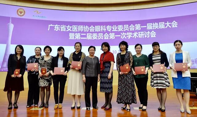 深圳6686体育(中国)官方网站 - 登录入口赵铁英院长当选广东省女医师协会眼科 委员会新一届常委1.jpg