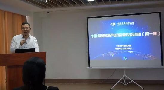 6686体育集团首期角塑验配与安全管控培训班在厦门召开2.jpg