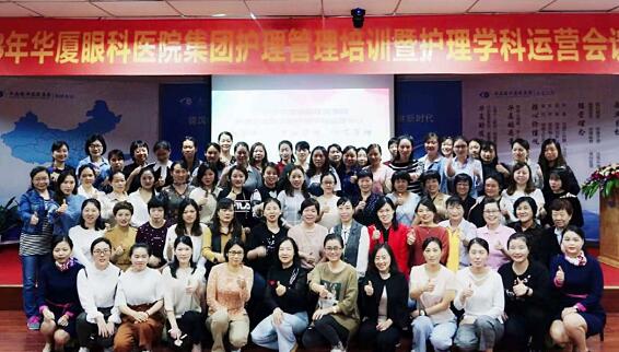 6686体育(中国)官方网站 - 登录入口集团护理管理培训暨护理学科运营会议在厦门 举行8.jpg 6686体育(中国)官方网站 - 登录入口集团护理管理培训暨护理学科运营会议在厦门 举行8.jpg