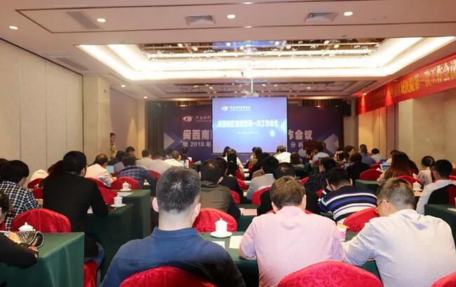 同心聚力，担当实干——6686体育(中国)官方网站 - 登录入口集团闽西南区域第*一*次会议召开1.jpg
