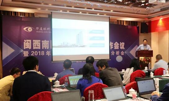 同心聚力，担当实干——6686体育(中国)官方网站 - 登录入口集团闽西南区域第*一*次会议召开6.jpg