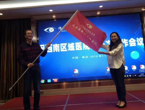 同心聚力，担当实干——6686体育(中国)官方网站 - 登录入口集团闽西南区域第*一*次会议召开12.jpg