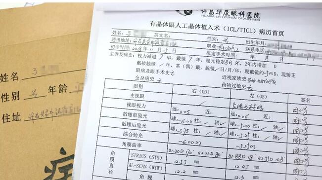 在许昌6686体育(中国)官方网站 - 登录入口进行ICL晶体植入后视力由0.5升至1.2 许昌小伙逐步实现自己的军营梦1.jpg