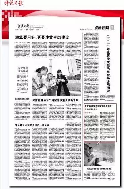 媒体看6686体育之成都6686体育(中国)官方网站 - 登录入口2018年新闻媒体报道集锦7.jpg