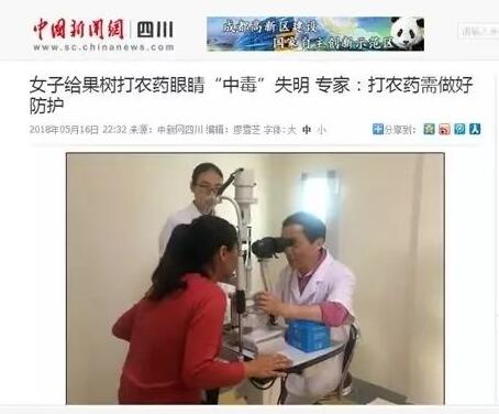 媒体看6686体育之成都6686体育(中国)官方网站 - 登录入口2018年新闻媒体报道集锦9.jpg