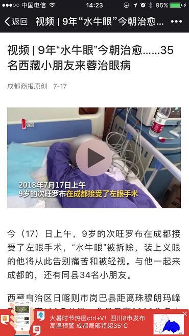 媒体看6686体育之成都6686体育(中国)官方网站 - 登录入口2018年新闻媒体报道集锦11.jpg