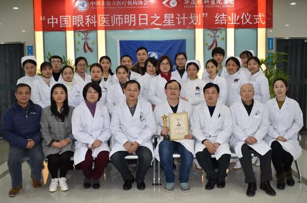 第69名中国眼科医师明日之星计划学员在荆州6686体育(中国)官方网站 - 登录入口结业2.jpg
