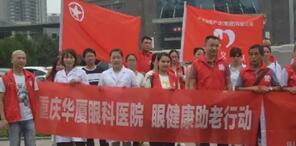重庆6686体育(中国)官方网站 - 登录入口安晓巨副院长：白内障手术什么时候做 ？2.jpg