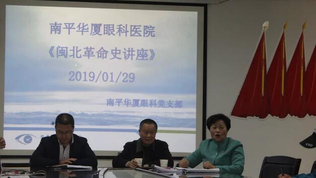 南平6686体育(中国)官方网站 - 登录入口党支部邀请南平市老促会开展《闽北革命史》讲座1.jpg 南平6686体育(中国)官方网站 - 登录入口党支部邀请南平市老促会开展《闽北革命史》讲座1.jpg