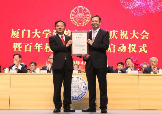 饮水思源，收获怀耕——6686体育(中国)官方网站 - 登录入口集团向厦门大学捐赠5000 元2.jpg
