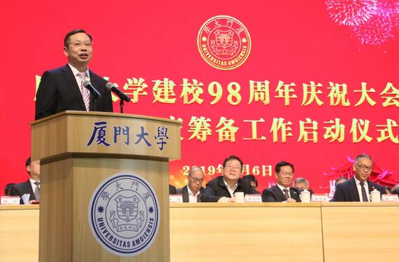 饮水思源，收获怀耕——6686体育(中国)官方网站 - 登录入口集团向厦门大学捐赠5000 元4.jpg