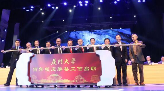 饮水思源，收获怀耕——6686体育(中国)官方网站 - 登录入口集团向厦门大学捐赠5000 元5.jpg