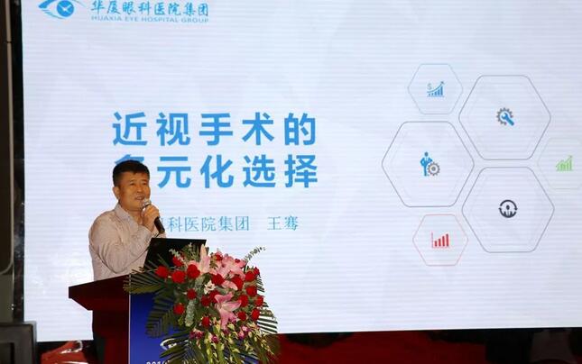 深圳6686体育(中国)官方网站 - 登录入口举行2019深圳眼屈光手术新技术暨屈光性白内障临床实践学术会议1.jpg