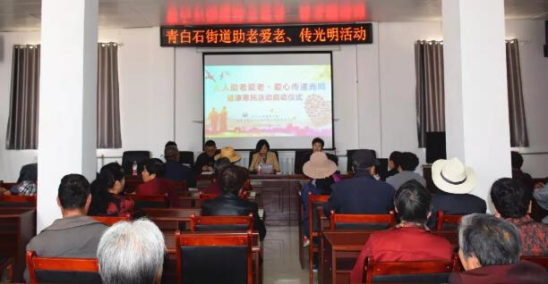 兰州青白石街道党工委联合甘肃中医药大附属兰州眼科中心(兰州6686体育(中国)官方网站 - 登录入口)党支部开展“人人助老爱老·爱心传递光明”眼健康公益行动1.jpg