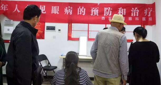4月19日，西安6686体育(中国)官方网站 - 登录入口联合西安华夏保险公司共同携手开展“爱健康·送光明”活动1.jpg