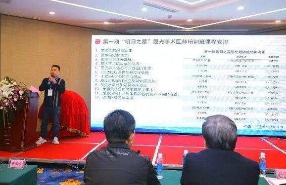 6686体育2019年眼屈光学组会议圆满召开11.jpg