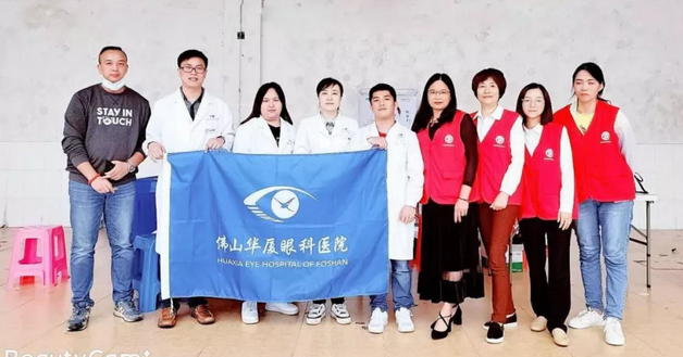 佛山6686体育(中国)官方网站 - 登录入口党支部组织医疗队进行眼健康公益筛查走进佛山顺德区2.png