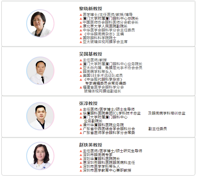 6686体育协同北京星辰黄斑病公益基金会组织开展“北京星辰黄斑病公益基金会中青年眼科医生高级研修班暨星火计划2019年光明基金”项目1.png