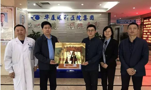 5月16日，岳阳6686体育恒康医院与岳阳职业技术学院医学院在一楼大厅举行了“教师流动工作站”授牌仪式，此举旨在推动岳阳6686体育恒康医院医疗技术的发展，提*医护人员的科研以及技术能力。岳阳职业技术学院医学院罗羿轩副院长、王英老师，岳阳6686体育恒康医院业务院长蔡继林，岳阳6686体育恒康医院副总经理刘生佑等人出席了授牌仪式1.png