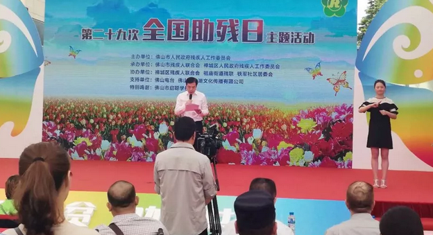 全国助残日前夕，佛山6686体育(中国)官方网站 - 登录入口党支部组织医护人员积极参与佛山各区、街道助残日主题活动，并在现场为群众进行眼健康筛查服务，用实际行动增强全社会对残障人士的关注。